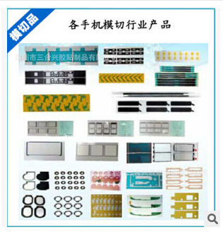 厂家供应 扬声器防尘网 装饰件背胶 热熔胶膜 手机辅料 专业模切图片_高清图_细节图-深圳市三合兴胶贴 -