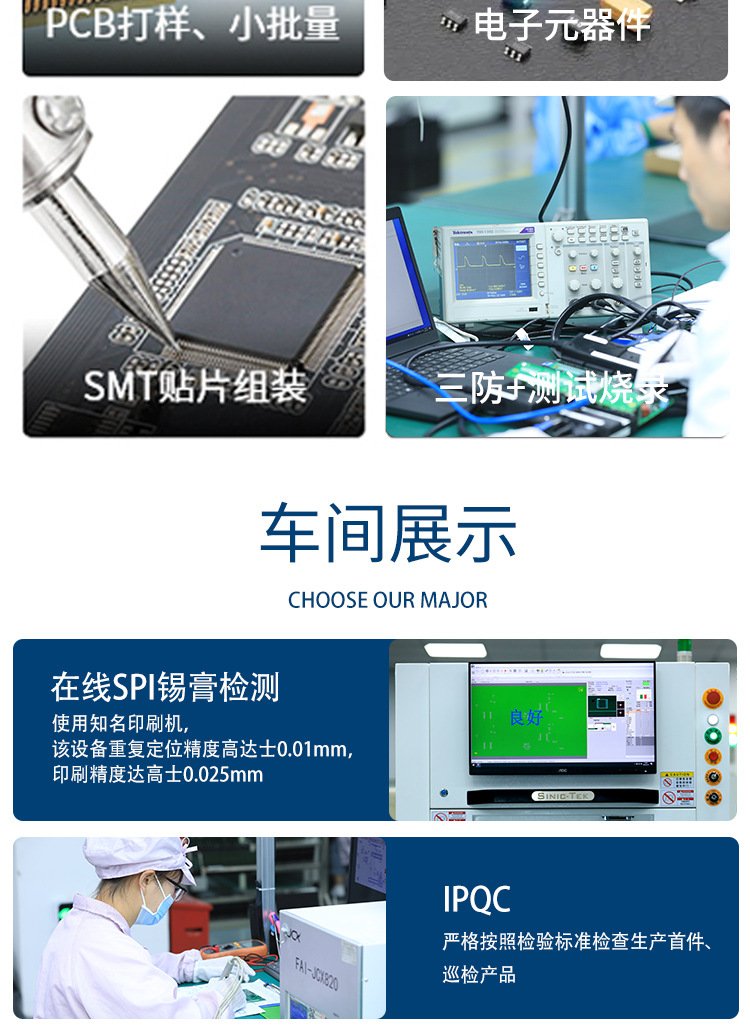 比泰利电子 医疗器械pcba一站式厂家 pcba打样定制 线路板元器件贴装