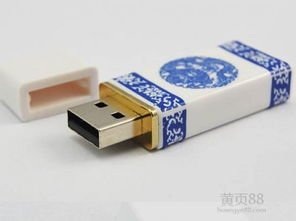 【u盘批发u盘定制西安u盘定制厂家广告u盘定制_西安u盘批发价格|图片】-