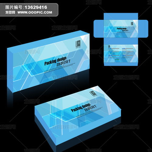 电子产品包装盒设计的创新与实践